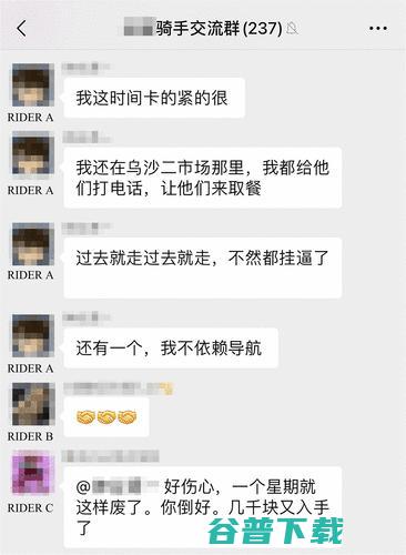 AI算法中的围城，外卖骑手的