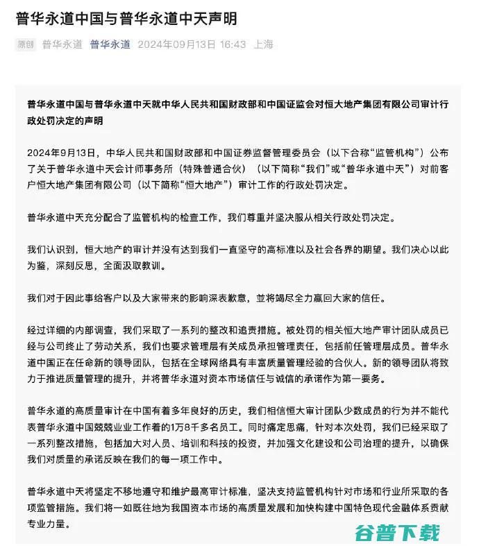 35岁员工猝死，两家巨头将监控员工上班、限制工作时间；普华永道被罚4.41亿、停业半年、撤销广州所；京东三年六次涨薪丨雷峰早报