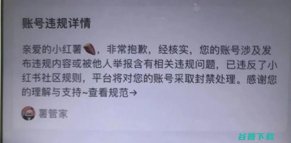 小红书回应涉密怎么办