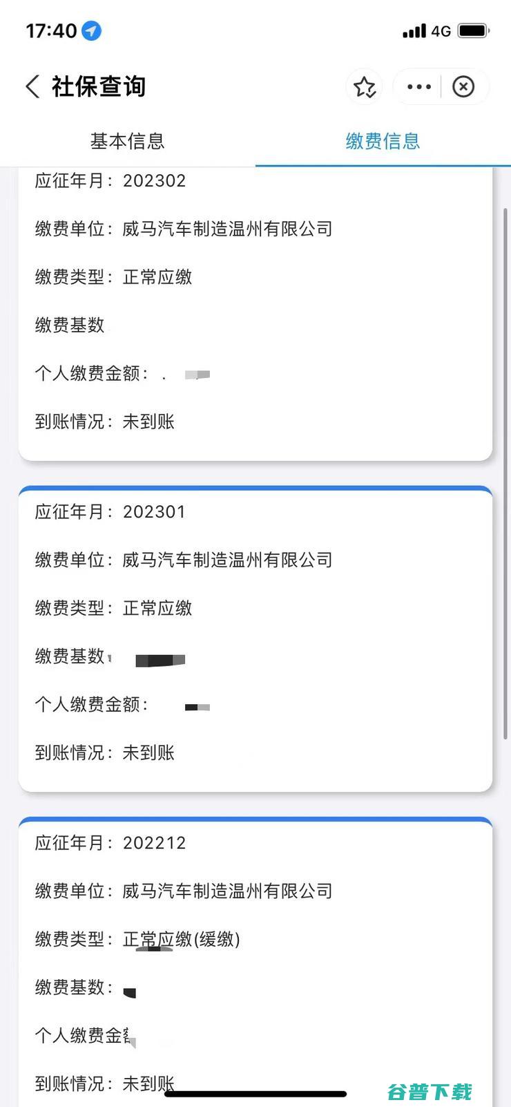 威马汽车陷入资金绝境：40亿冻结、合伙人离职、工厂激进维权