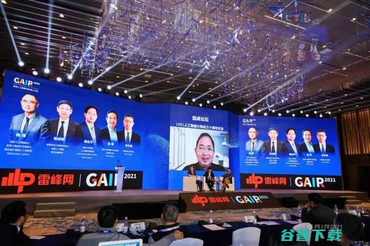 GAIR 2021大会首日：18位Fellow的40年AI岁月，一场技术前沿的传承与激辩