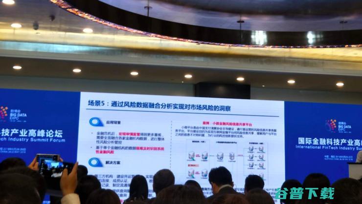 信通院何宝宏：链、AI、等正成为监管科技的核心技术丨数博会2018