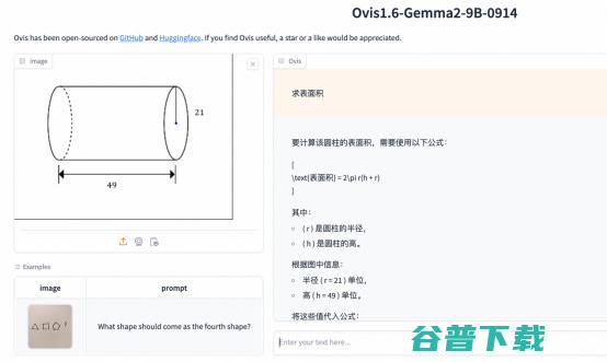 阿里国际发布最新开源多模态模型Ovis，多模态能力再升级