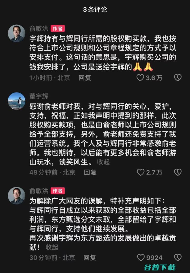 曝东方甄选 董宇辉或将获1.4亿奖励；中科大保卫处要求硕士以上学历；深圳移动撤销停机解封需核验社保丨雷峰早报 与辉同行早就闹掰了 (曝东方甄选董宇辉视频)