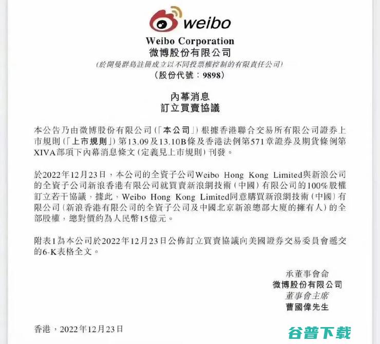 内部员工越权访问被查；微博拟15亿收购新浪网旗下子公司丨雷峰早报 马云史玉柱投资新媒体巨亏46亿；TikTok又遭数据泄露 (内部员工越权怎么处理)