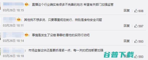 辛巴假燕窝事件后高调复出，首秀创 20 亿销售额！直播带货博弈升级？