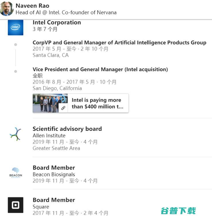 Rao离职 任职不到四年 英特尔AI产品事业部总经理Naveen (离职离岗离任的区别)