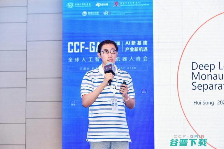 五位机器听觉领域大咖，论道语音前沿 | CCF-G 2020