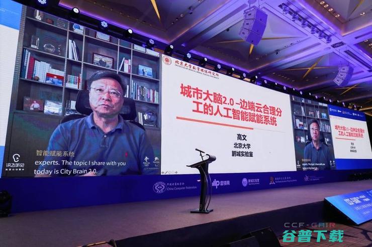 干货满满，亮点多多！2020 全球人工智能与机器人峰会圆满落幕 | CCF-GAIR 2020