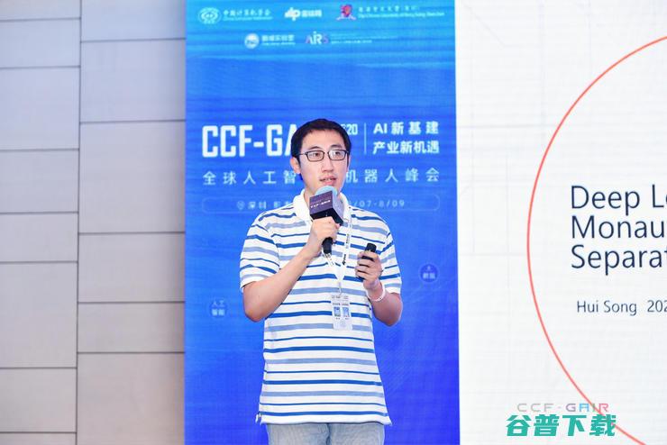 干货满满，亮点多多！2020 全球人工智能与机器人峰会圆满落幕 | CCF-GAIR 2020