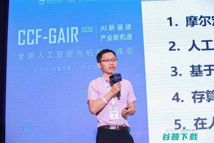 干货满满，亮点多多！2020 全球人工智能与机器人峰会圆满落幕 | CCF-GAIR 2020