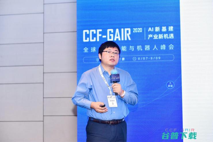 干货满满，亮点多多！2020 全球人工智能与机器人峰会圆满落幕 | CCF-GAIR 2020