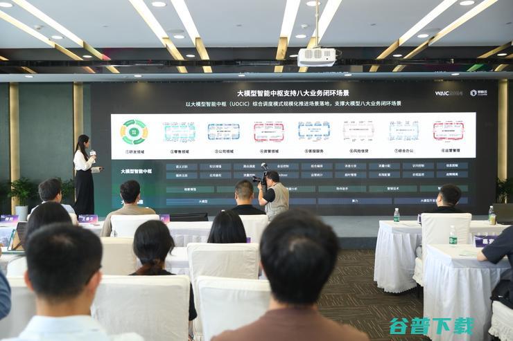 WAIC 2024 ：容犀智能大模型应用发布，助力大模型提升产业效能