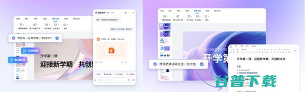 腾讯文档智能助手开启公测，AI创作全面应用于协同办公场景