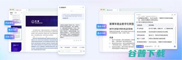 腾讯文档智能助手开启公测，AI创作全面应用于协同办公场景