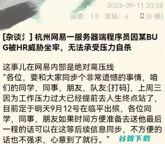 网易最新回应；花旗宣布重组 员工因遭HR威胁自杀 裁员高达5000人；蔚来旗下子品牌开放经销商模式丨雷峰早报 (网易最新公告)