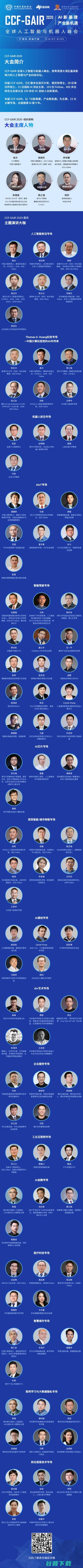 Salesforce挤掉Oracle之后，再发问：中业级市场的后半程，谁来接力？| CCF-GAIR 2020