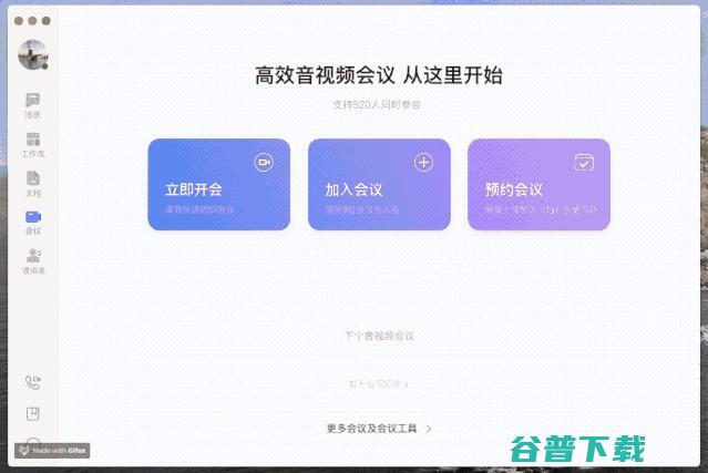 如流新版发布背后，是AI办公应有的打开方式