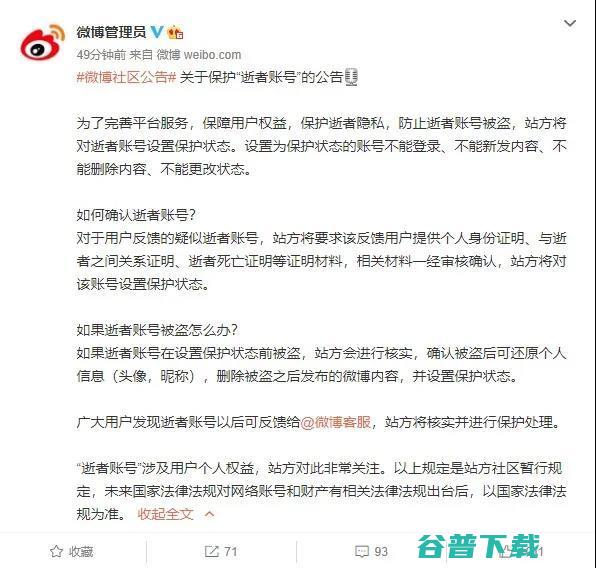 字节跳动将启动TikTok纽约上市；索尼、铠侠等日本半导体厂商断供华为；比尔 · 盖茨反对芯片不卖给中国 | 雷锋早报