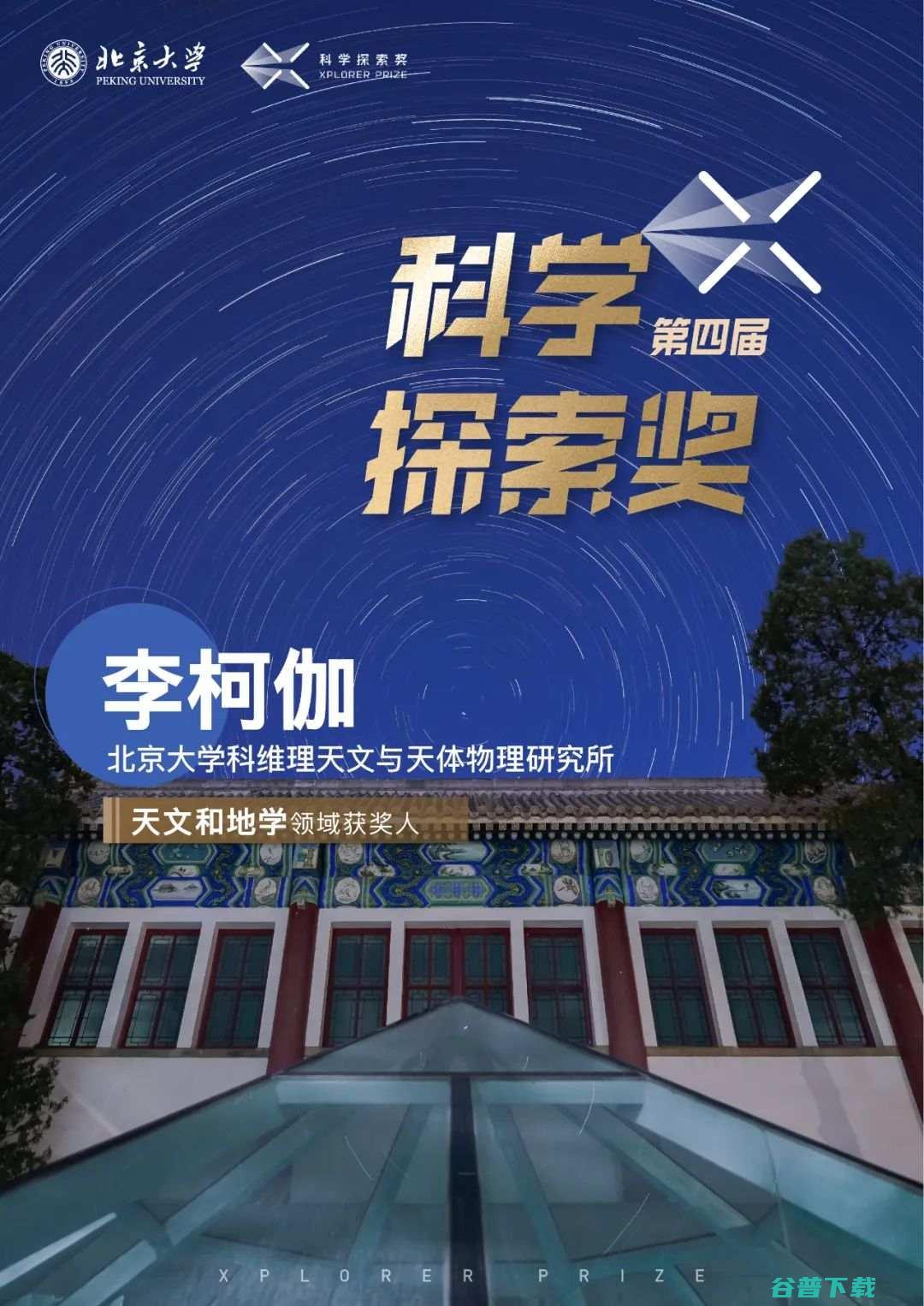 奖项增设医学科学领域