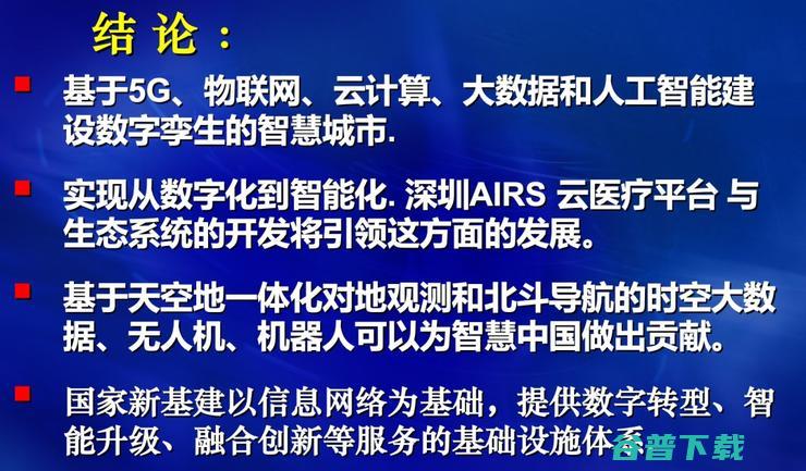 致敬传奇：中国并行处理四十年，他们从无人区探索走到计算的黄金时代