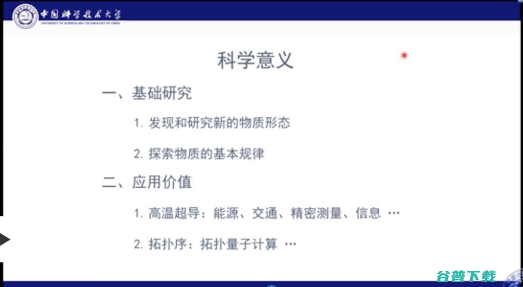 中科大何力新教授：当量子力学遇见AI——深度学习在超算平台上模拟量子多体问题