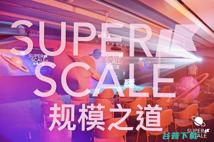 规模之道 办公软件迈入云原生时代 金山办公 超1500亿个文档上云 (规模之大让人叹为观止)