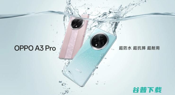 Pro发布 OPPO 售价1999元起 A3 搭载OPPO晶盾玻璃 (华为mate10pro发布)