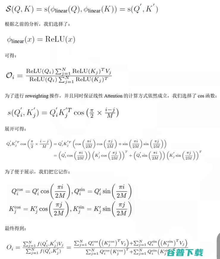 ICLR 2022 cosFormer：重新思考注意力机制中的Sofx