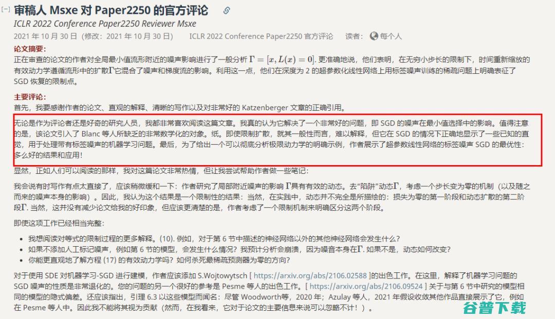 ICLR 2022初审结果公布：平均分最高8分，姚班李志远等39名一作拿到单项满分