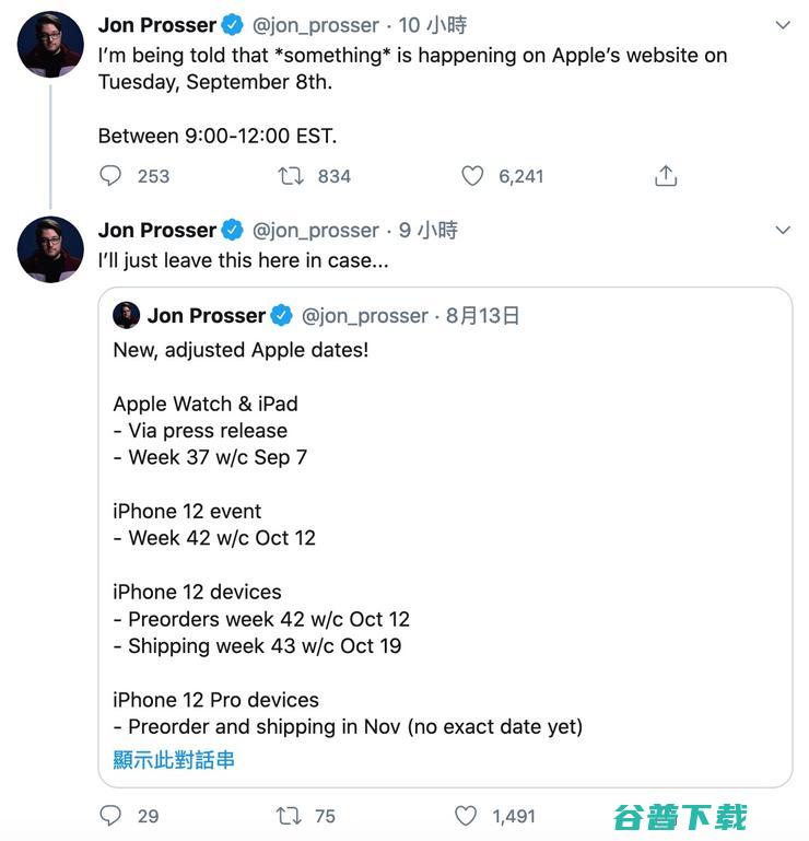 CEO身家暴增65亿美元 印度宣布禁用118款中国App；爆料称新iPad和Apple Watch将在9月8日推出；Zoom市值超IBM (富豪家暴妻子)