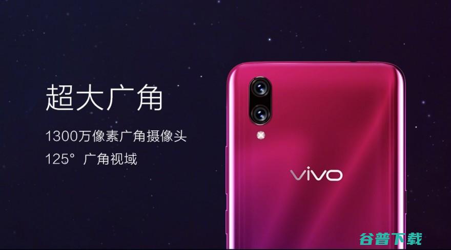 水滴屏+广角副摄 vivo X23正式