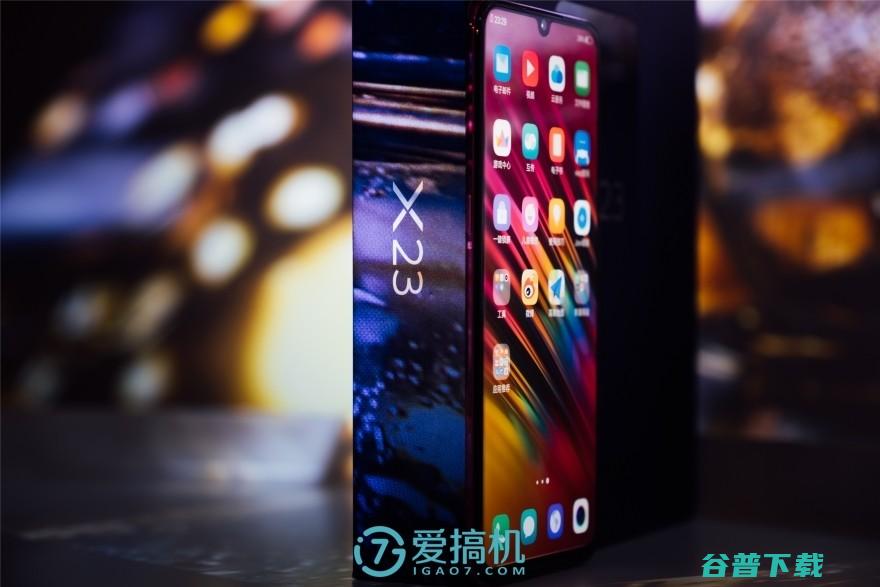 “火辣索标青” vivo X23上手体验