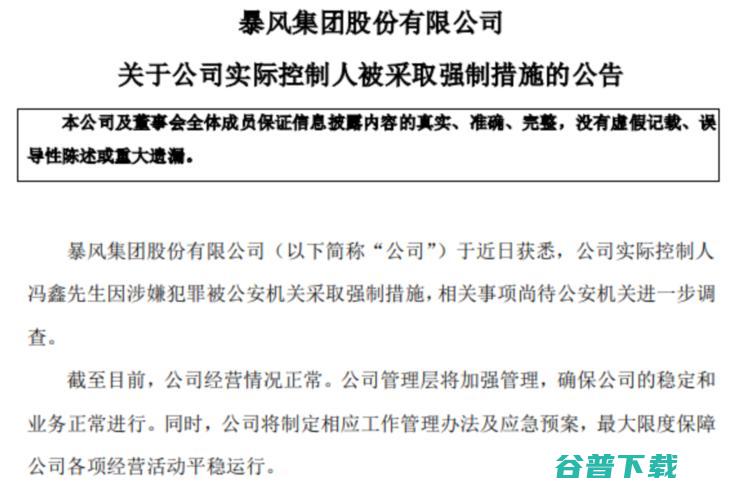 实锤！原暴风 TV CEO 刘耀平加入小米，任电视部总经理，李肖爽负责大家电业务