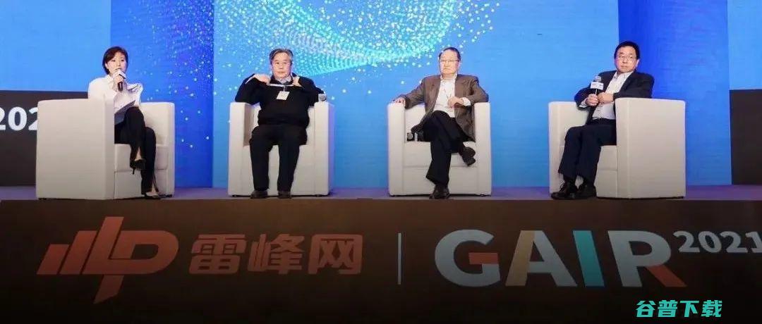 新一代AI人才从哪里来，该往哪里去？| GAIR 2021院长论坛