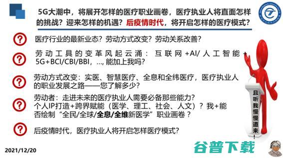 广妇儿影像科主任张笑春：「方舱医疗」，或是解决医疗困局的一剂良药 | GAIR 2021