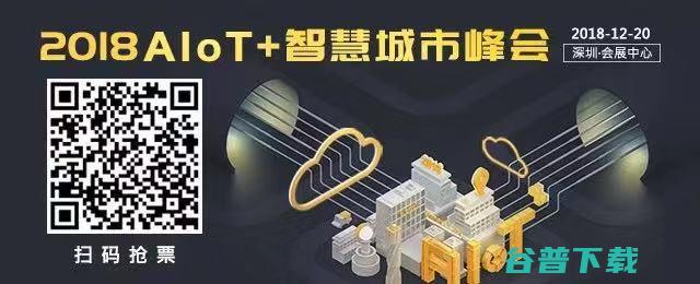 IoT：阿里的第五赛道