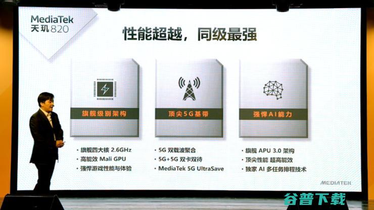 旗舰级CPU架构、5G和AI，谁能成就天玑820成为同级最强5G SoC？