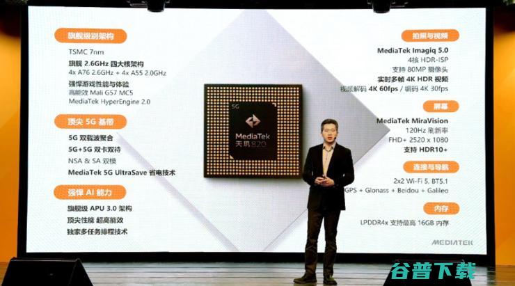 旗舰级CPU架构、5G和AI，谁能成就天玑820成为同级最强5G SoC？