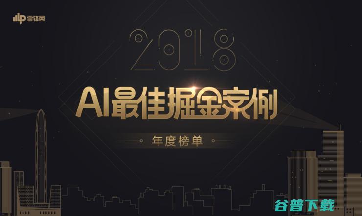 AI 家企业丨AI最佳掘金案例榜 商业化最快的安防领域 6 我们为何看好这 (ai 企业)