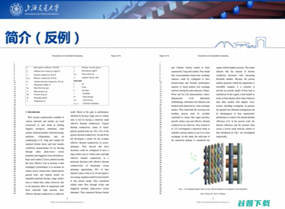 IEEE Fellow 过敏意：从IEEE汇刊主编视角看如何提升科技论文质量