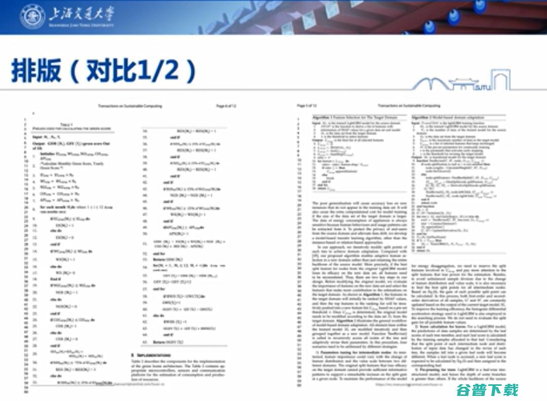 IEEE Fellow 过敏意：从IEEE汇刊主编视角看如何提升科技论文质量