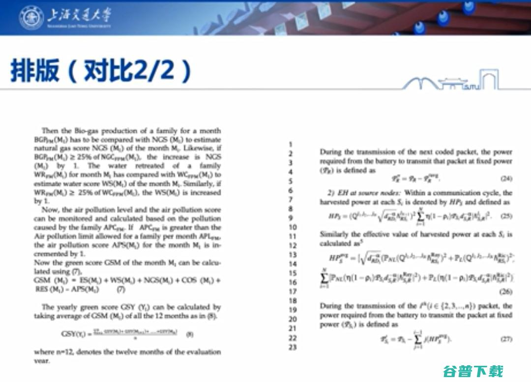 IEEE Fellow 过敏意：从IEEE汇刊主编视角看如何提升科技论文质量