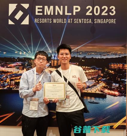 EMNLP 2023 最佳论文放榜！联合微信AI团队获国内首篇 EMNLP 最佳长论文