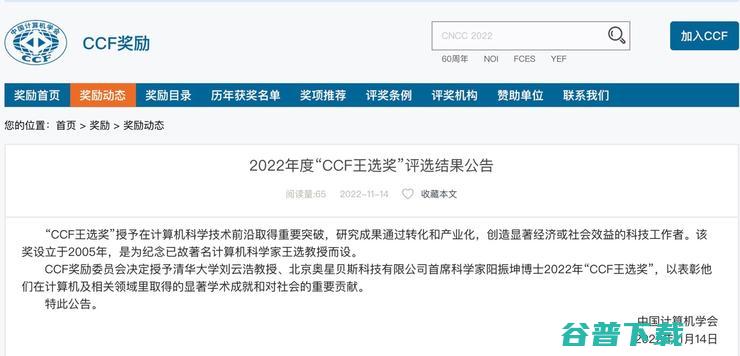 2022年度 清华大学刘云浩 公布 CCF王选奖 OceanBase阳振坤入选 (2022年度个人工作总结)