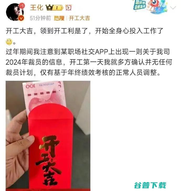 传小米2月底裁员：只通知不协商，官方回应：正常年终绩效考核调整；格力集团换帅，董明珠登上热搜；TikTok被正式诉讼丨雷峰早报