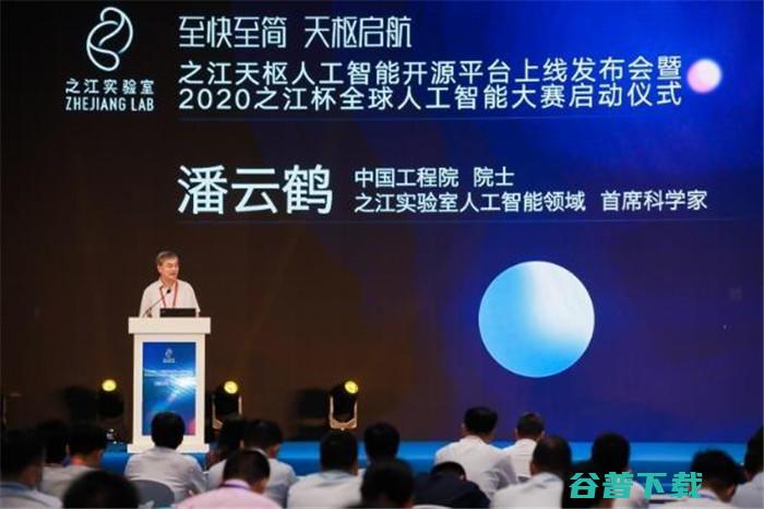 AI开启无限想象之城———第二届中国（杭州）国际智能产品博览会、2020 全球人工智能大会10月16日启幕