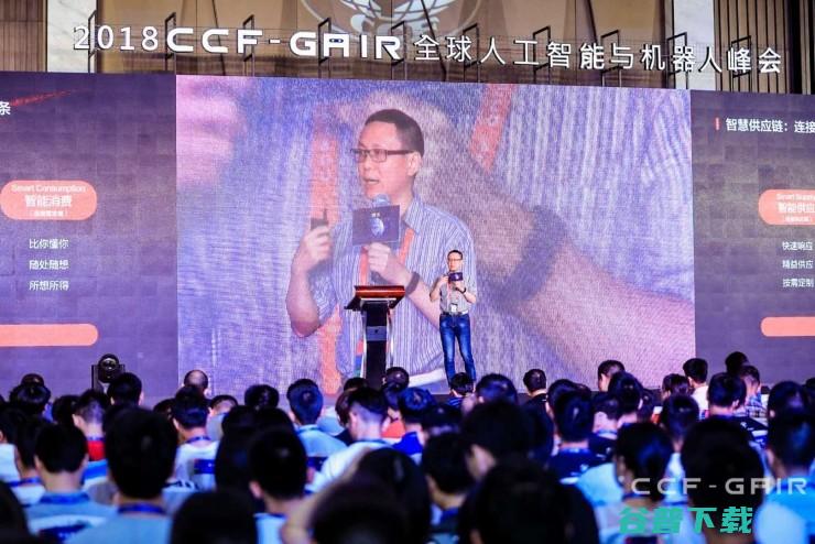 京东集团副总裁裴健：智慧供应链 | CCF-GAIR 2018