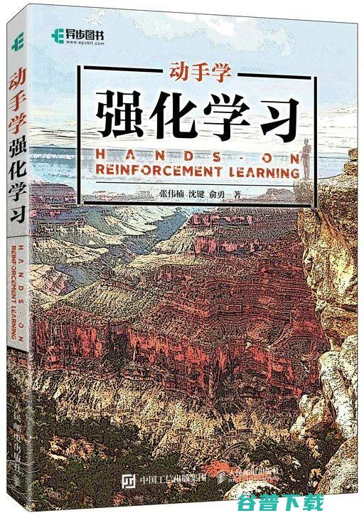 上海交大ACM班俞勇团队推出强化学习入门宝典！附作者对话