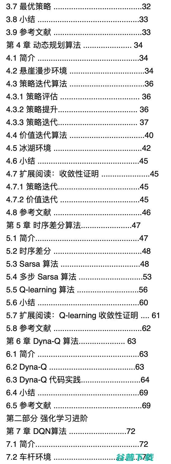 上海交大ACM班俞勇团队推出强化学习入门宝典！附作者对话